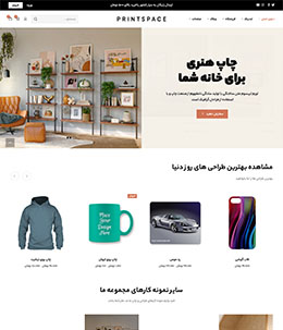 مرکز تخصصی چاپ و تبلیغات