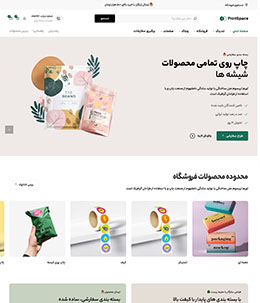 مرکز تخصصی چاپ و تبلیغات